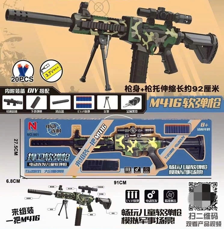 Đồ chơi Nerf M416 bắn đạn xốp mút kính - 901