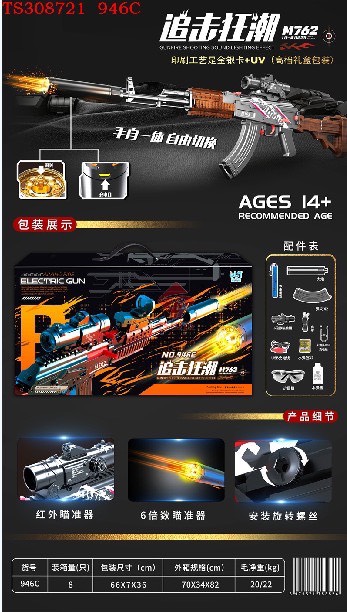 Đồ chơi M762 bắn đạn thạch liên thanh - 2011
