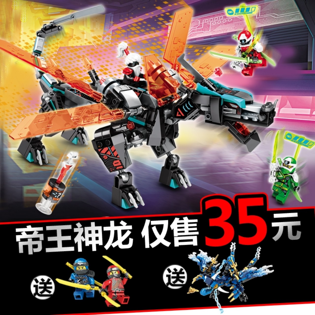 Đồ chơi lắp ráp lego Ninjago Đế chế Rồng Unagami Season - MG152