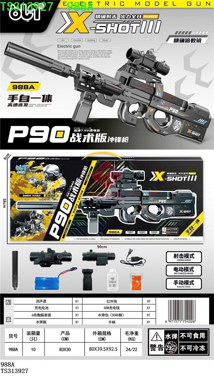 Đồ chơi P90 phóng hạt nở liên thanh - 988A