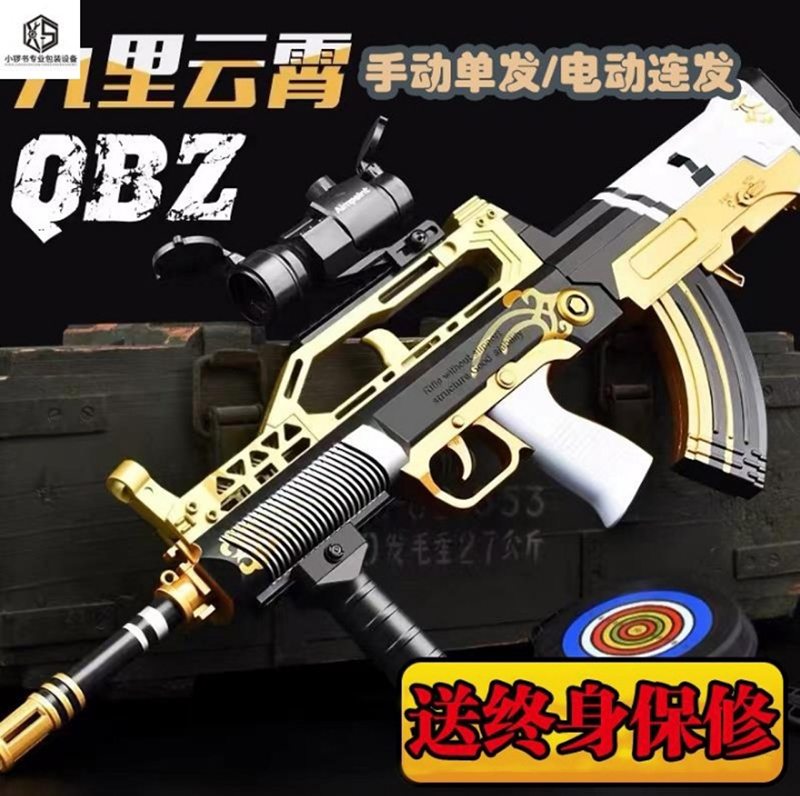 Đồ chơi súng QBZ95 bắn đạn thạch liên thanh - G67033