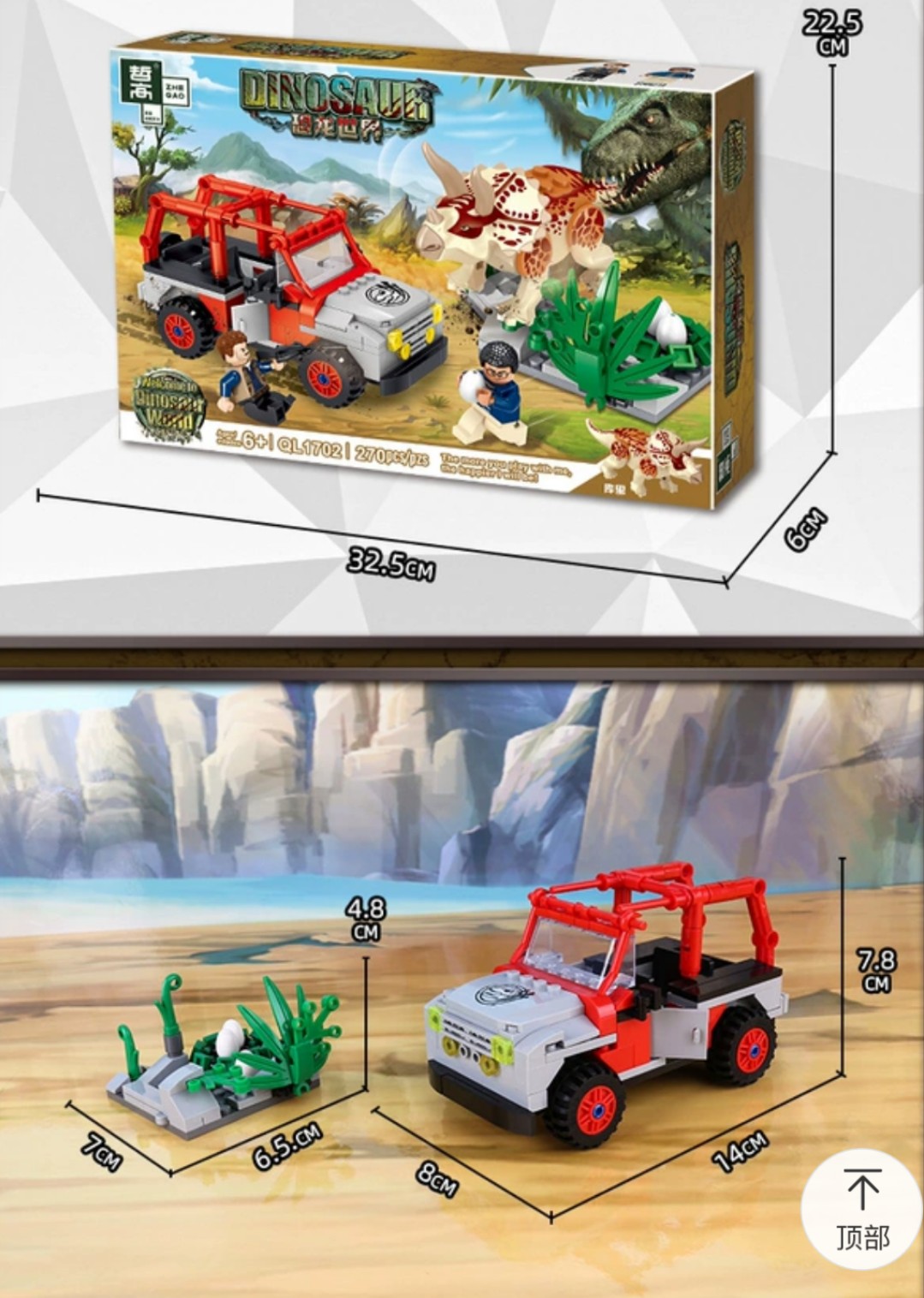 Lego khủng long 3 sừng đẻ trứng - QL1702 1
