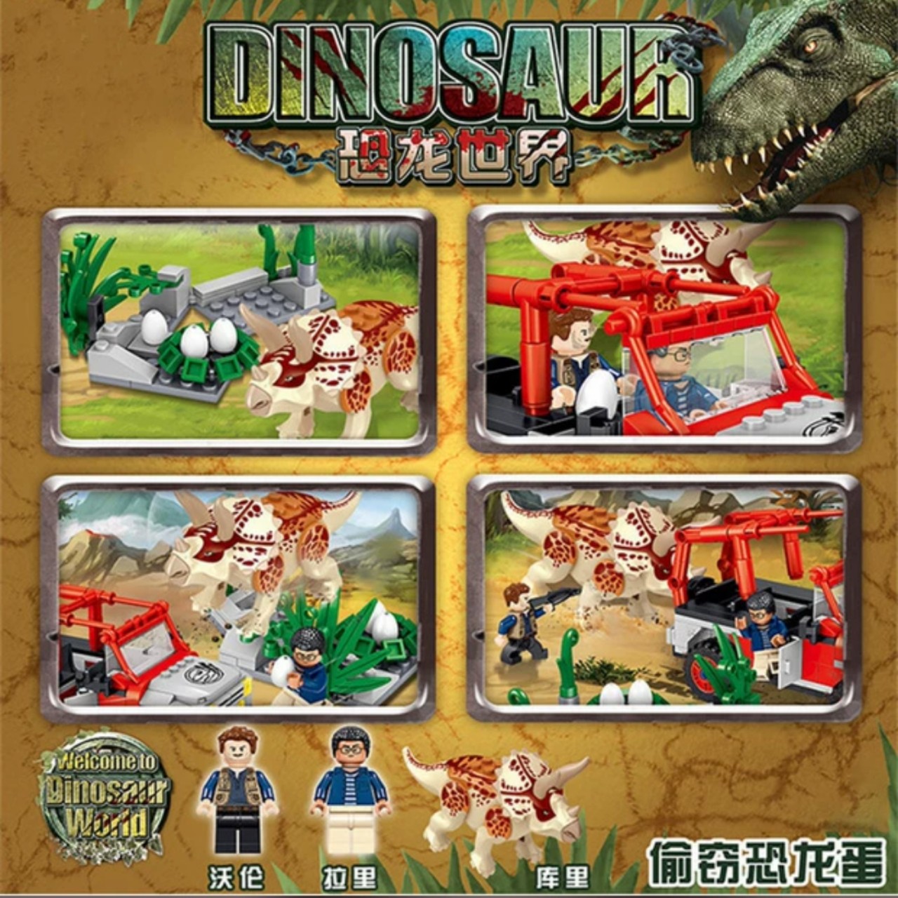 Lego khủng long 3 sừng đẻ trứng - QL1702 2
