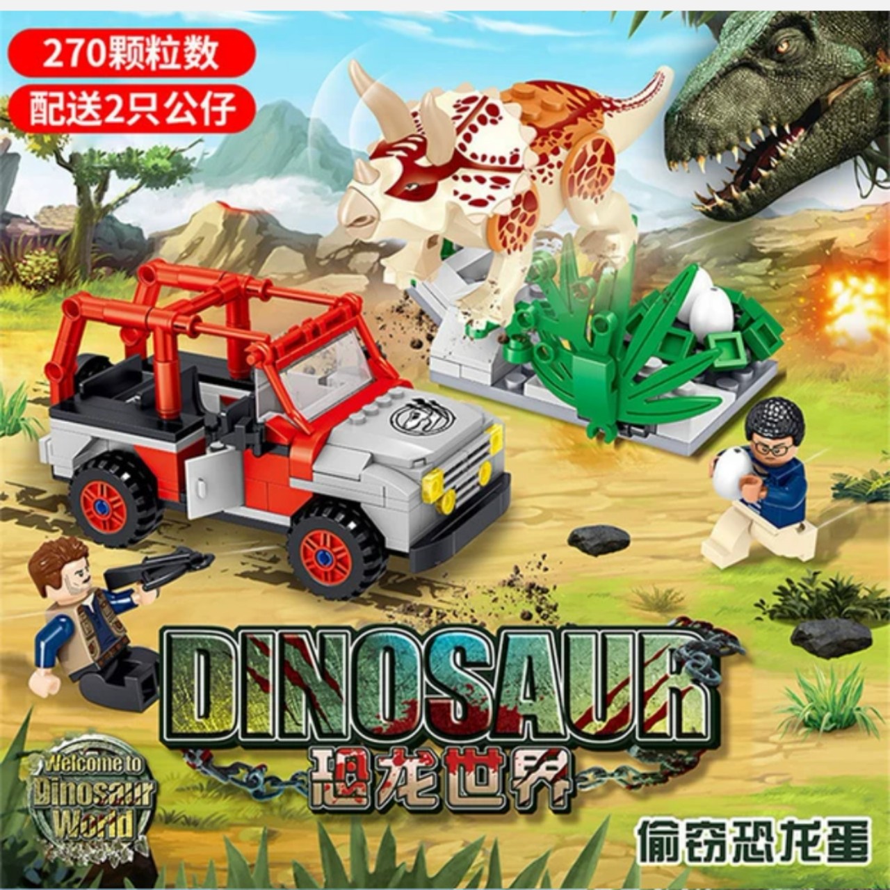 Lego khủng long 3 sừng đẻ trứng - QL1702