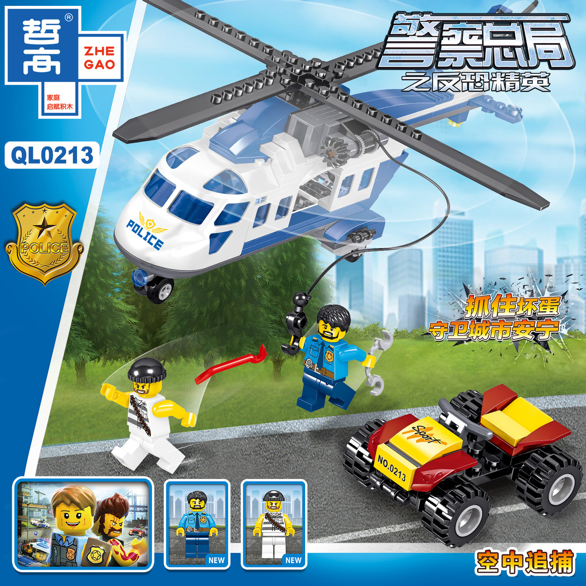 Lắp ráp Lego City máy bay cảnh sát 285 miếng ghép - QL0213