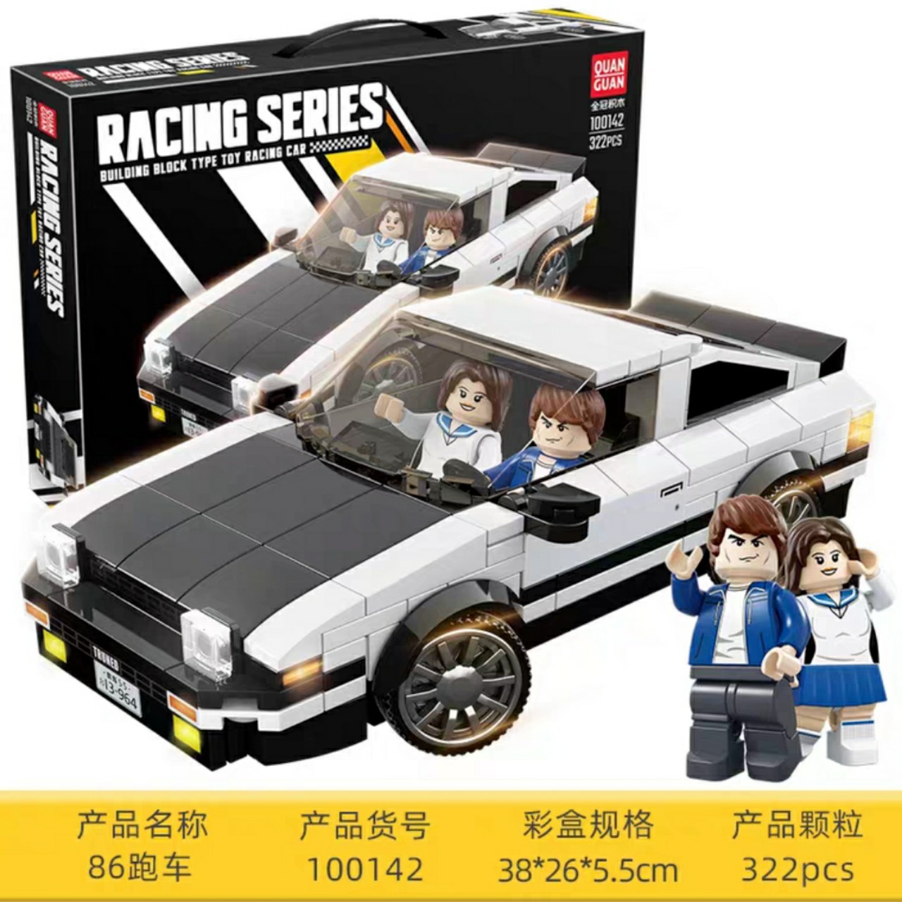 Lắp ráp Lego xe thể thao Racing 322 chi tiết - QUAN GUAN 100142