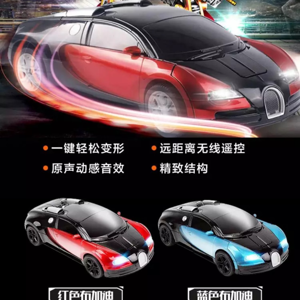 Đồ chơi oto Bugati điều khiển từ xa biến hình robot - 557