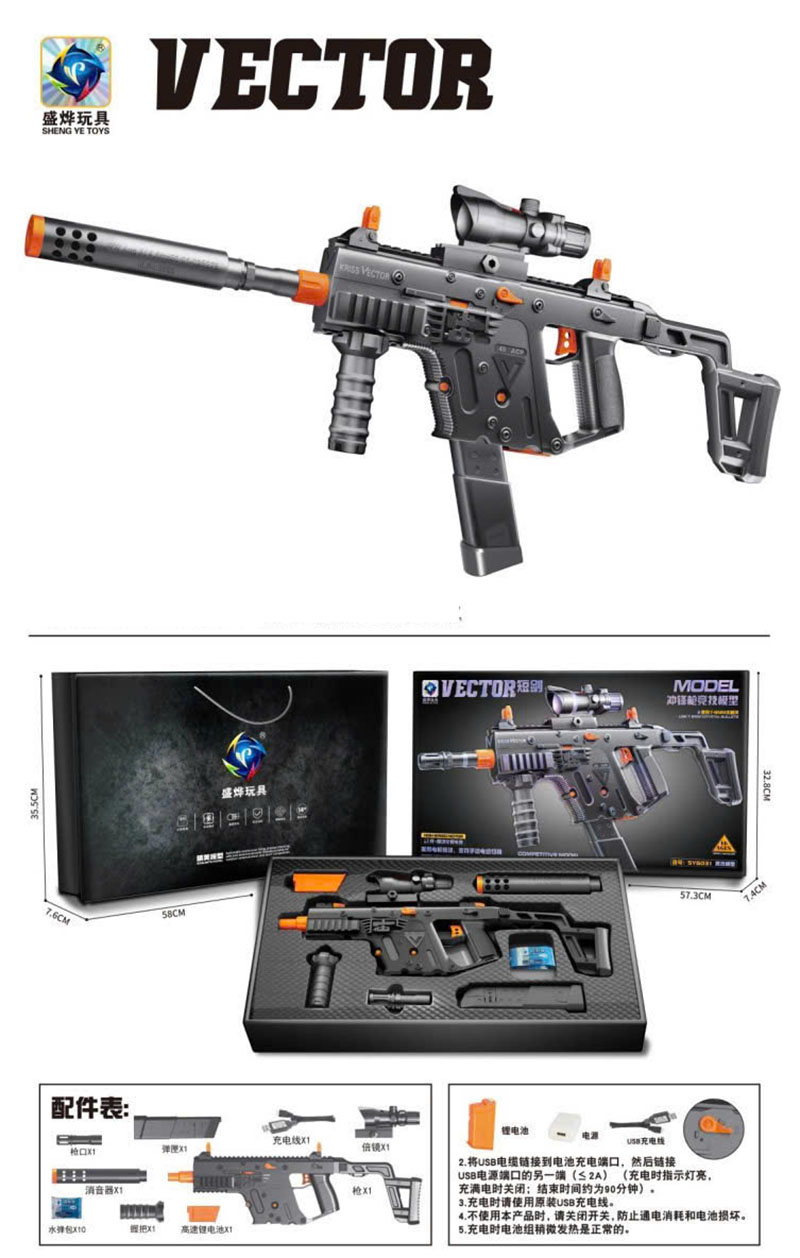 Đồ chơi Vestor phun hạt nở liên thanh - SY6031