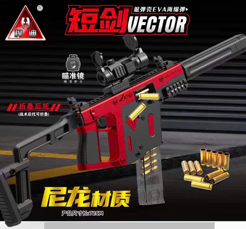 Đồ chơi Nerf Vector phun xốp mút kính - D105AB