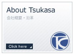 About Tsukasa