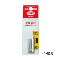 Bộ giữ đầu lục giác Eight dòng 41-635