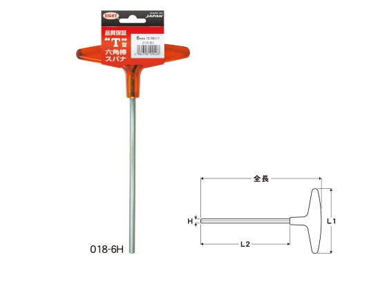 Chìa lục giác EIGHT 018-2H