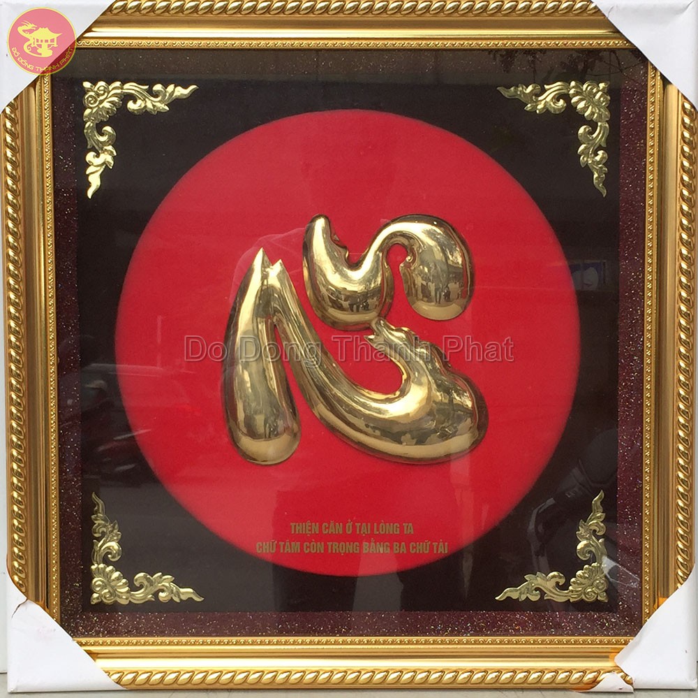 Tranh chữ Tâm thư pháp bằng đồng cao 50 cm rộng 50 cm Tranh chữ Tâm thư pháp bằng đồng cao 50 cm rộng 50 cm