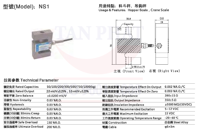Catalogue Loadcell Mavin NS1