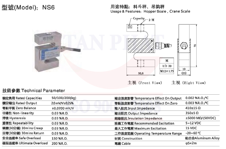 Catalogue loadcell Mavin NS6