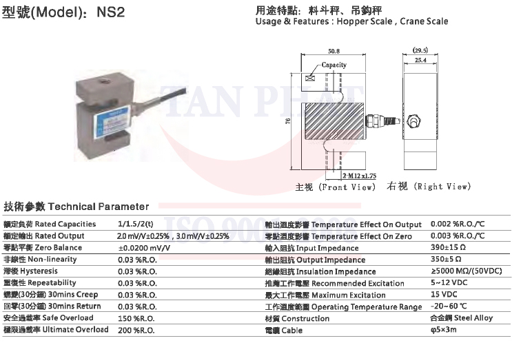 Bản vẽ cơ khí loadcell mavin ns2