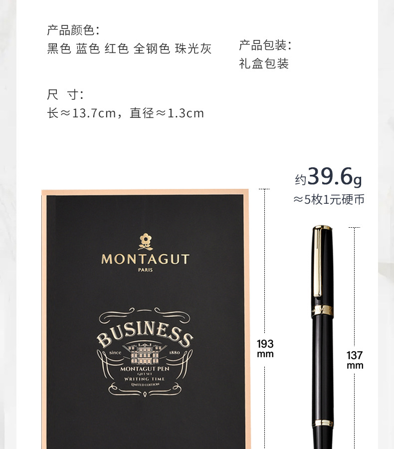 Bút ký cao cấp - Bút ký Montagut thương hiệu Pháp - thông số kỹ thuật