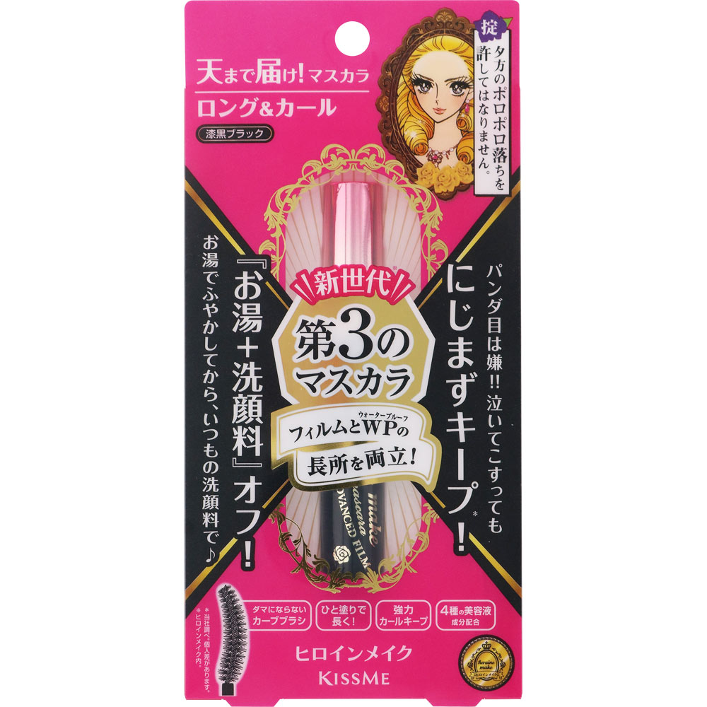 mascara-kissme-heroine-advance-film-6g-dai-cong-hong