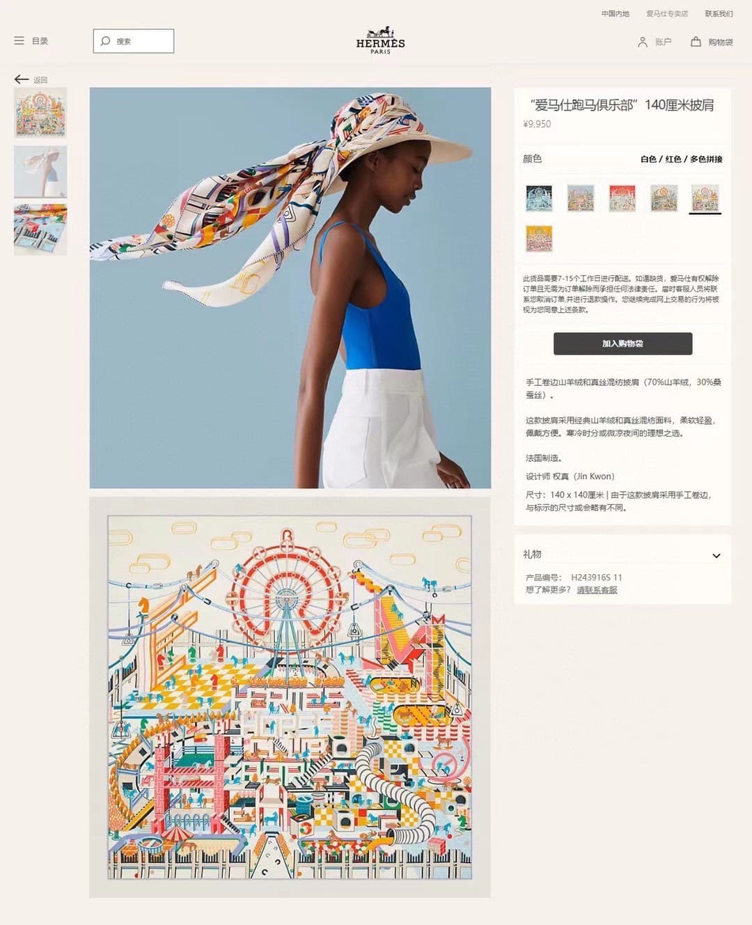 KHĂN HERMES H Family cashmere scarf