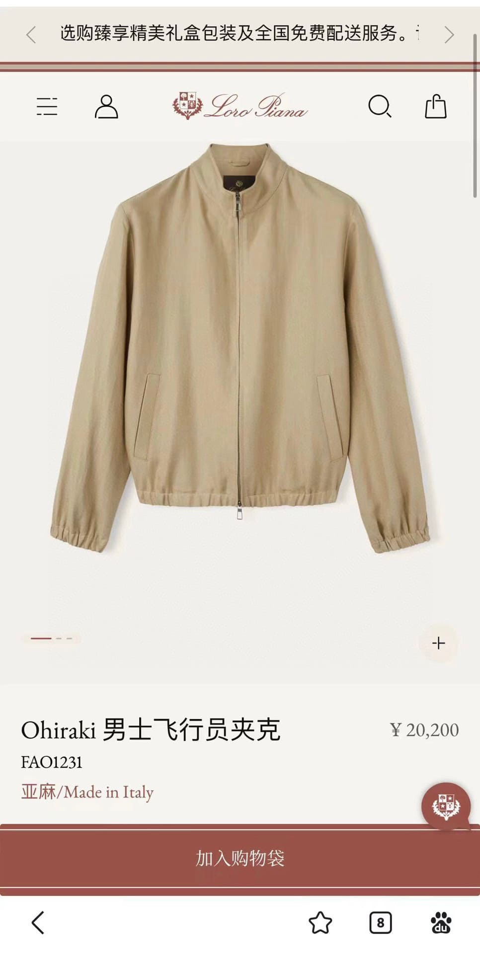 ÁO LORO PIANA BOMBER JACKET TOP QUALITY AAA