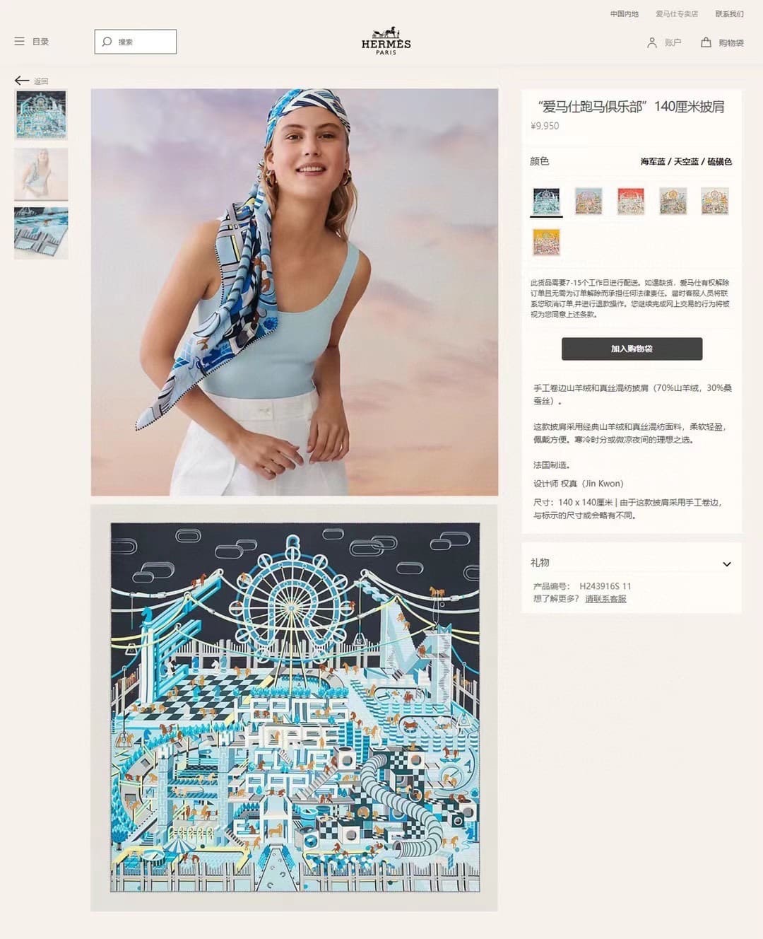 KHĂN HERMES H Family cashmere scarf