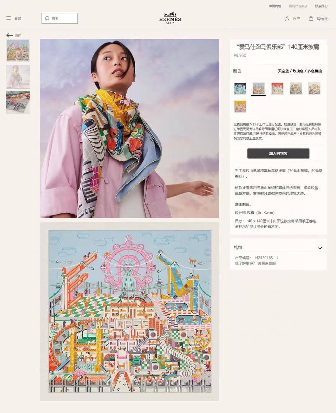 KHĂN HERMES H Family cashmere scarf