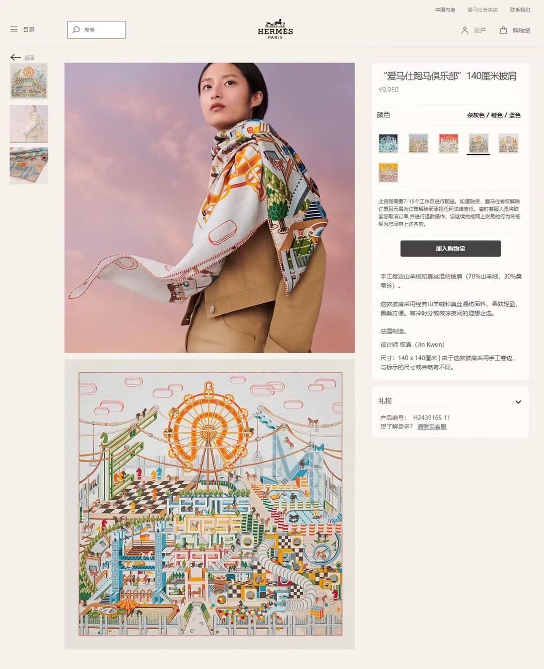 KHĂN HERMES H Family cashmere scarf