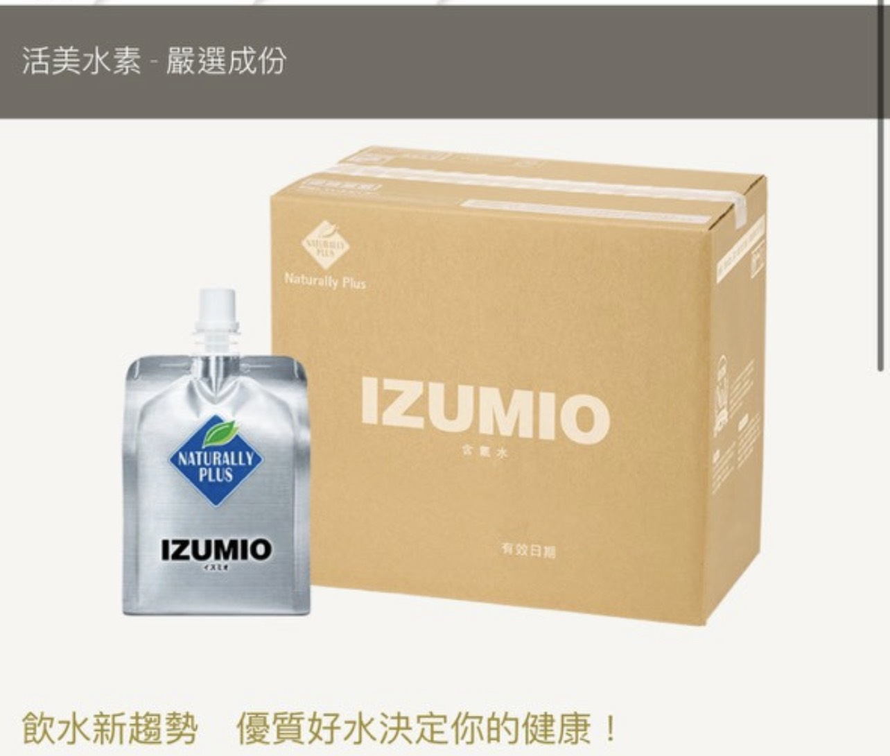 IZUMIO 48 GÓI THÁNG 4 2024 TỐT NHẤT  SỈ 16 SẢN PHẨM !!