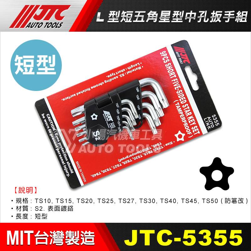 Bộ lục giác ngắn 09 chi tiết JTC 5355
