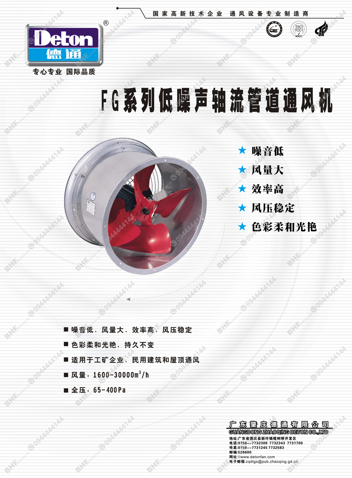 Catalogue quạt hướng trục Deton DFG/SFG