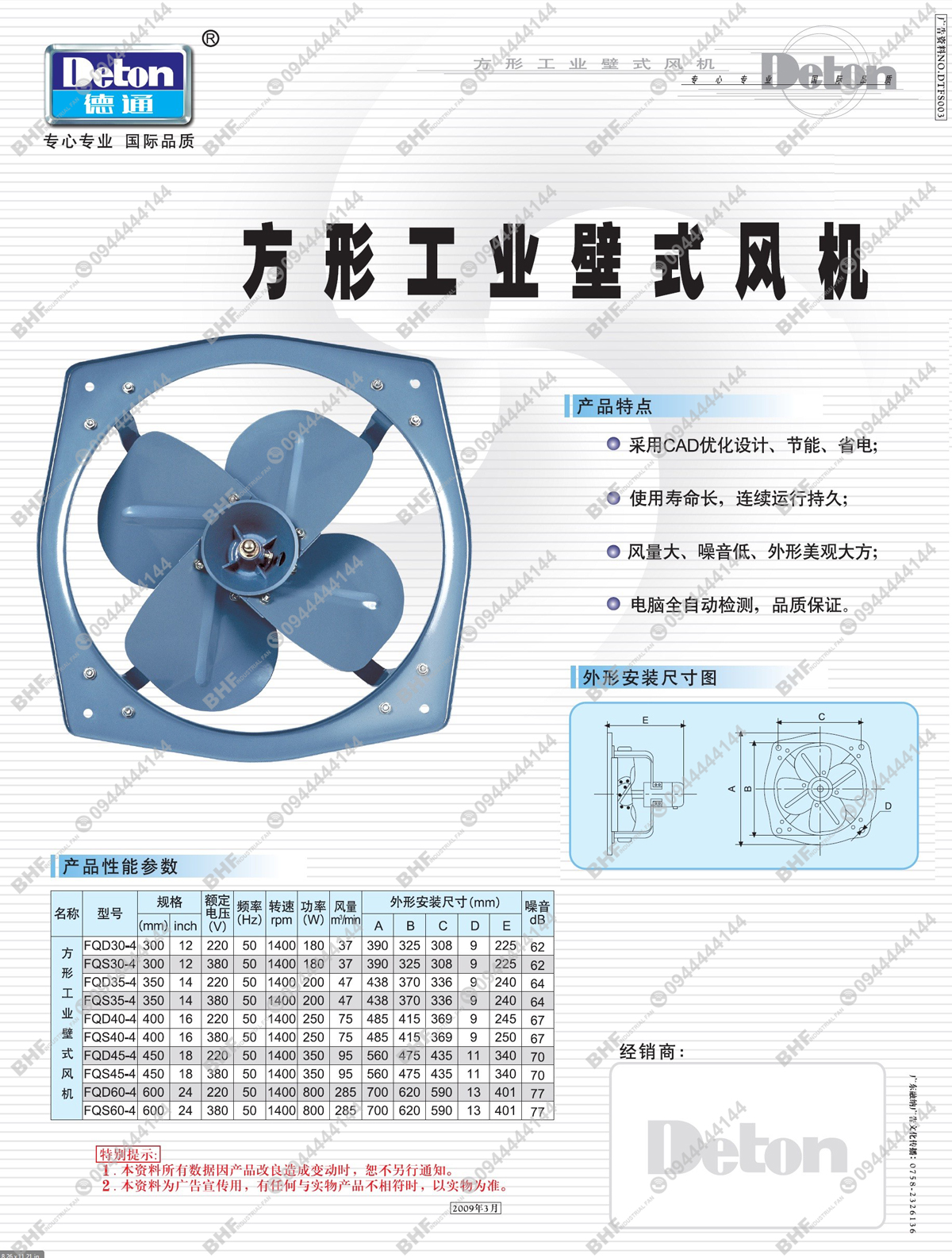 Catalogue quạt thông gió vuông Deton FQD-4