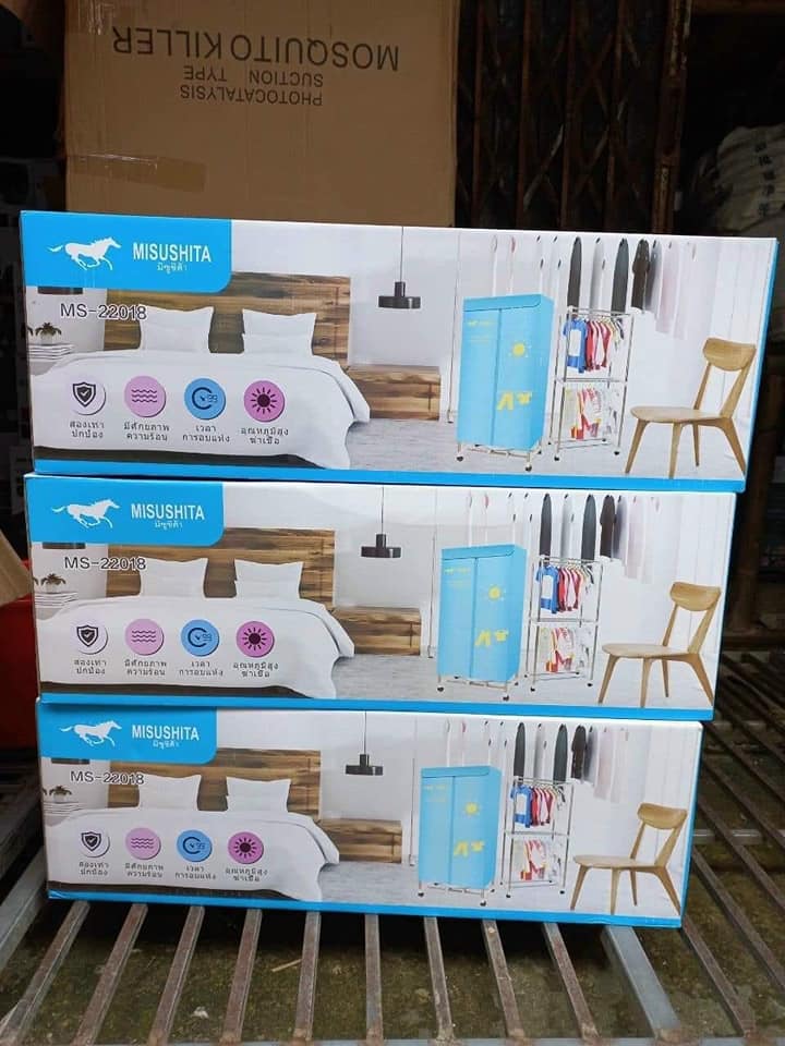 Tủ sấy quần áo MISUSHITA MS-22018