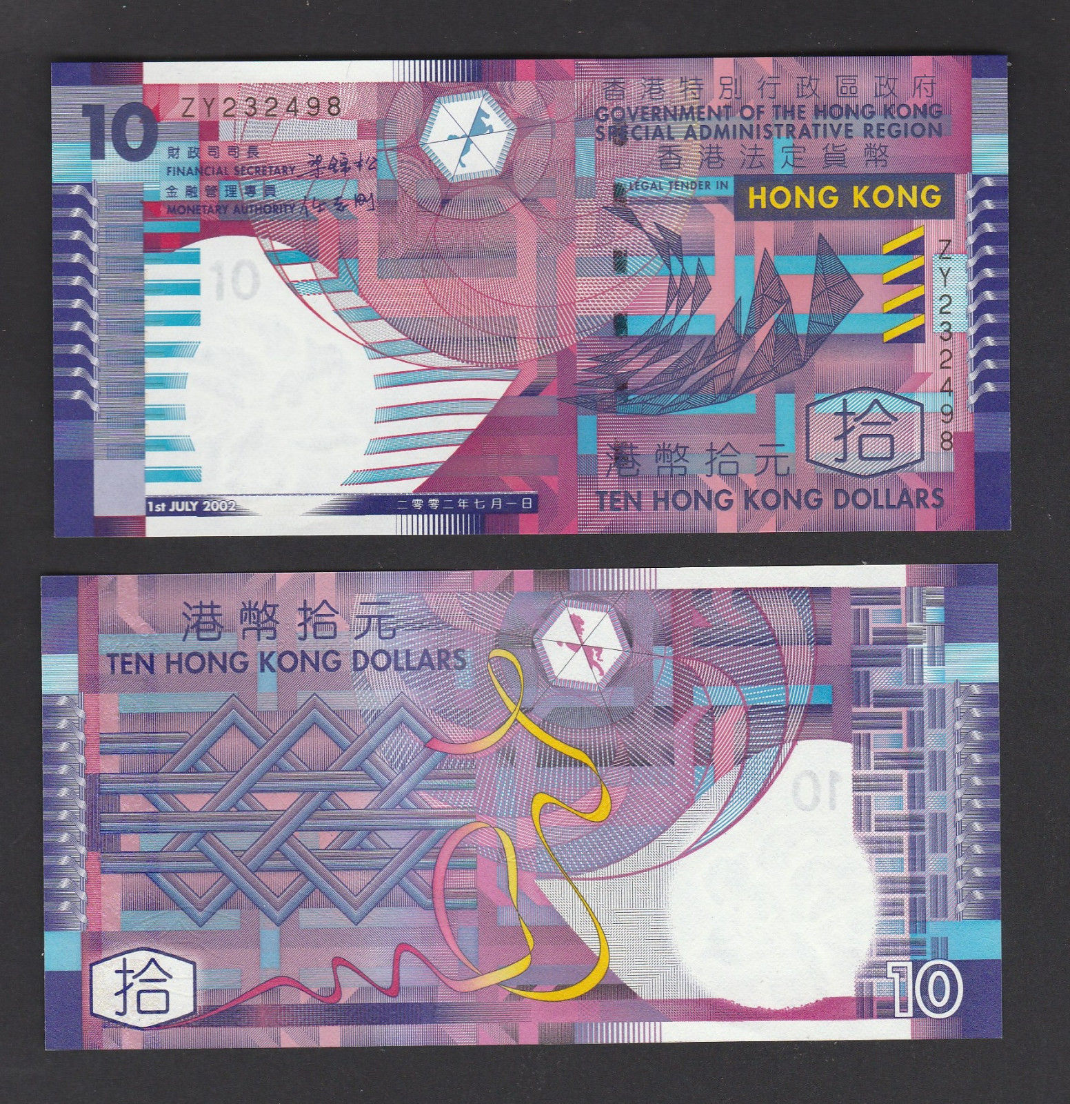Купить гонконгский доллар. 10 Гонконгских долларов купюра. Банкноты Гонконга 10 долларов. 10 Гонконгских долларов купюра 2002. Гонконгский доллар банкноты.