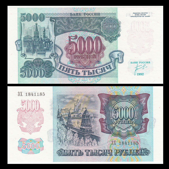 5000 rubles Russia 1992