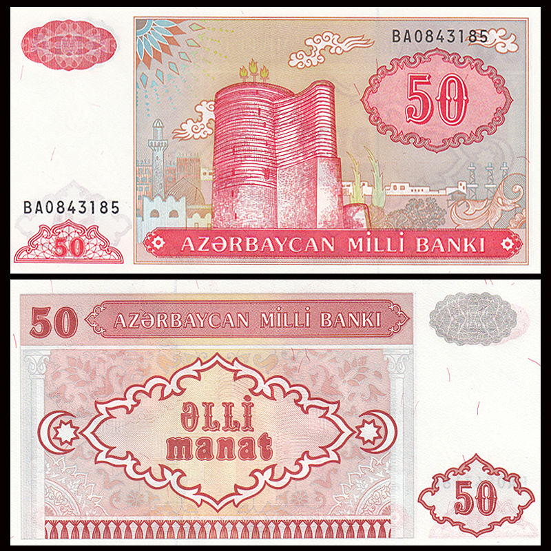 50 manat Azerbaijan 1993