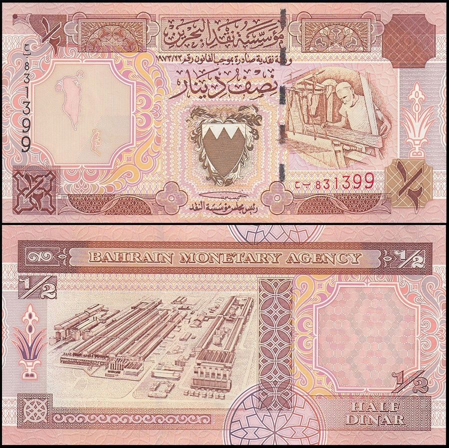 1/2 dinar Bahrain 1998