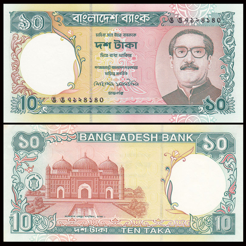 10 taka Bangladesh 1997