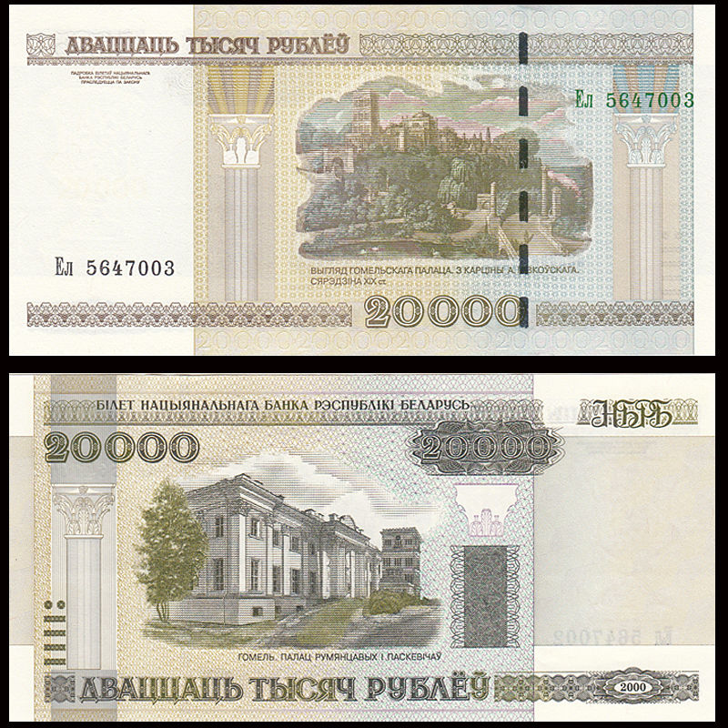 Belarus Shop Ti n S u T m D money belarus-shop-ti-n-s-u-t-m-d-money
