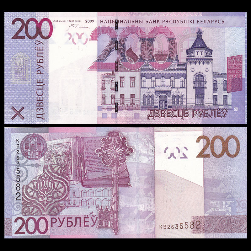 200 rubles Belarus 2016