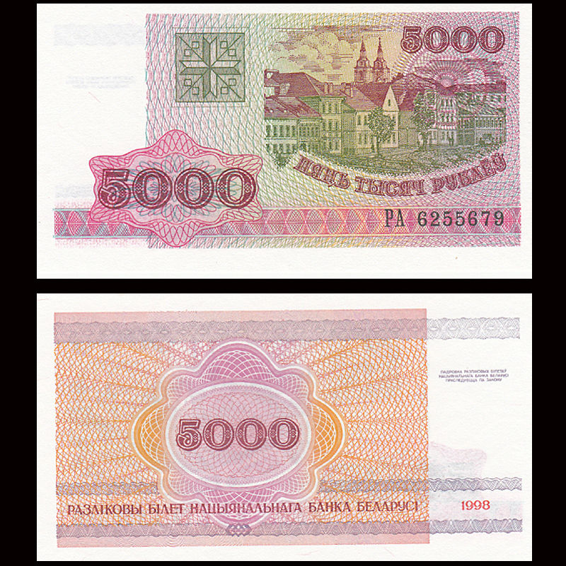 5000 rubles Belarus 1998