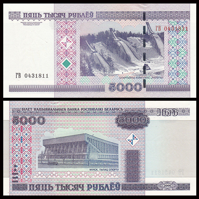 5000 rubles Belarus 2000