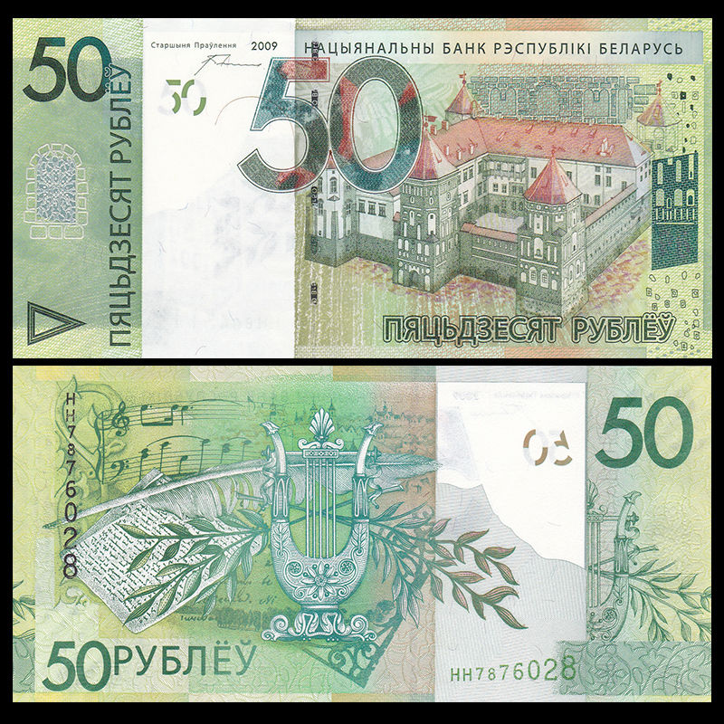 50 rubles Belarus 2016