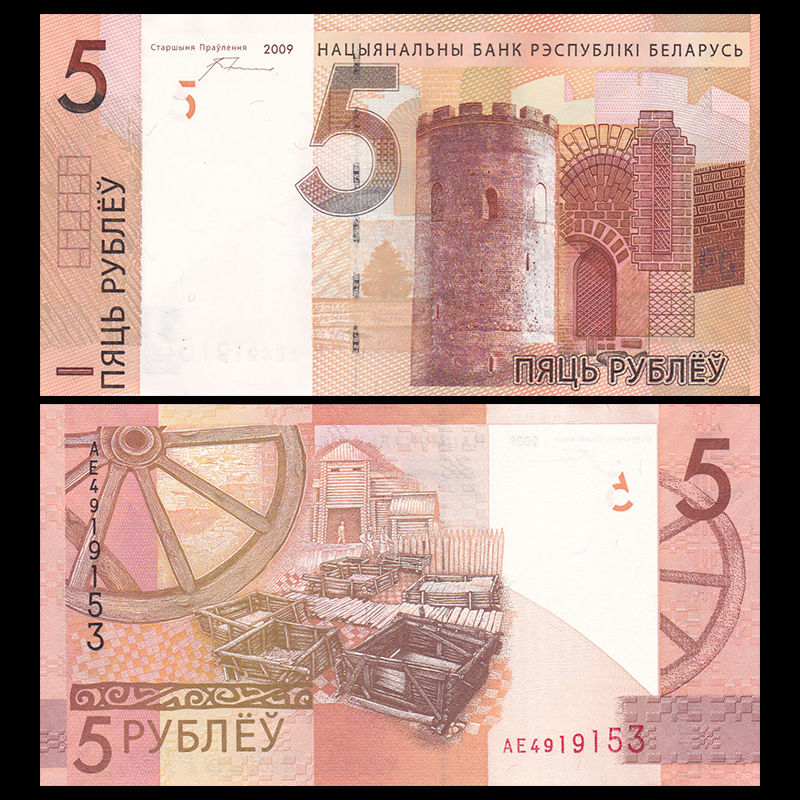 5 rubles Belarus 2016