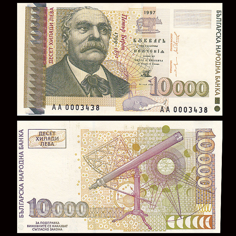 10000 leva Bulgaria 1997