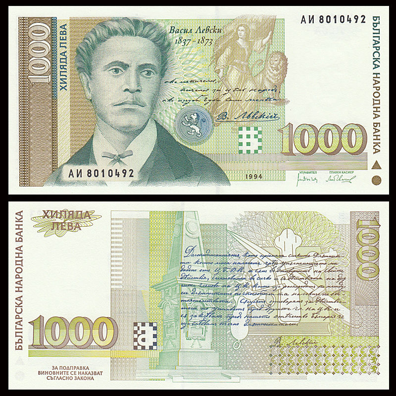 1000 leva Bulgaria 1997