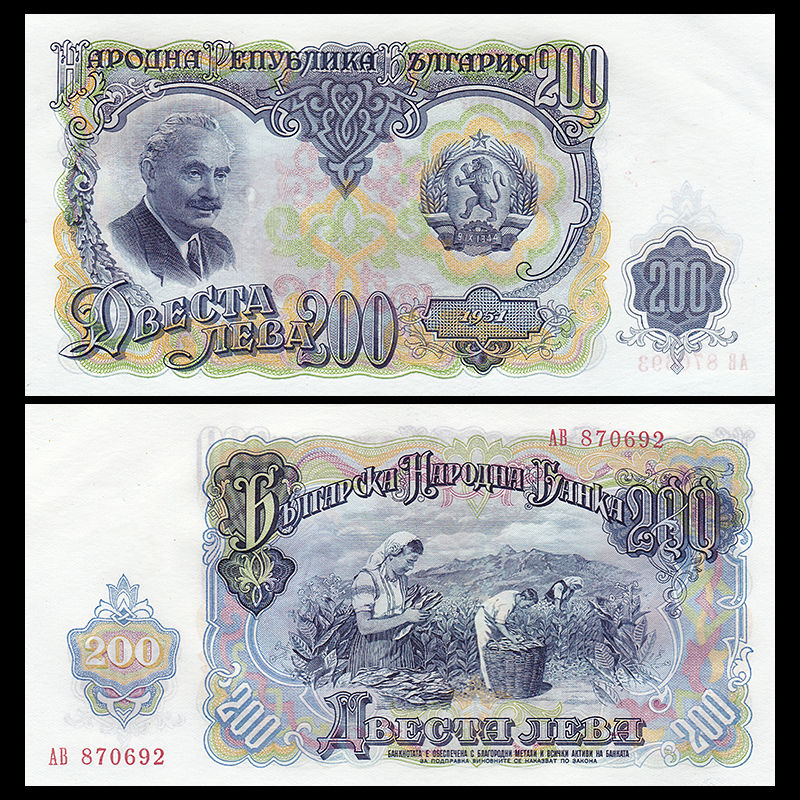 200 leva Bulgaria 1951