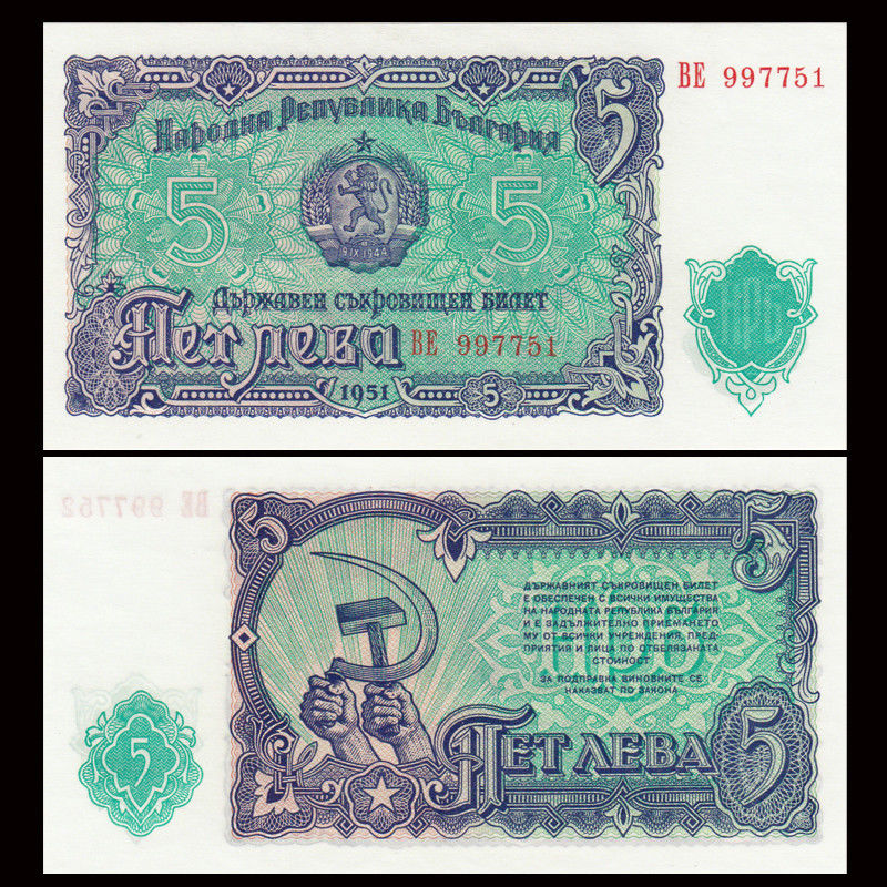 5 leva Bulgaria 1951