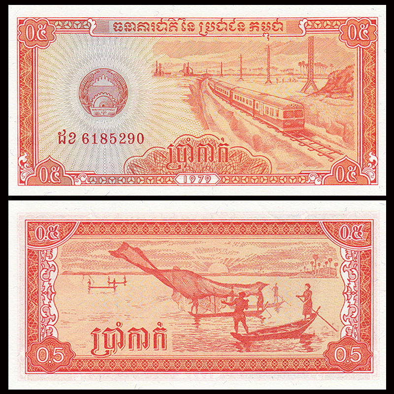 0.5 riel Cambodia 1979