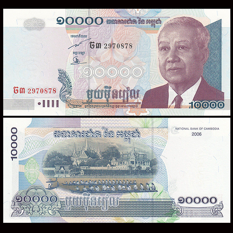 10000 riels Cambodia 2006