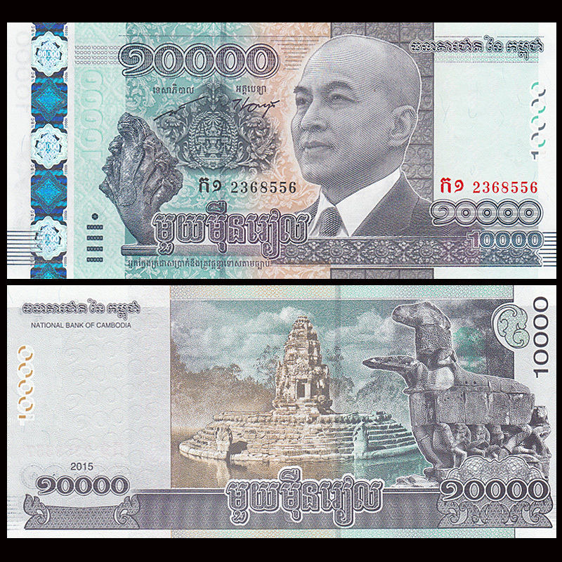 10000 riels Cambodia 2015 kỉ niệm sinh nhật lần thứ 62 của vua Norodom Sihamoni